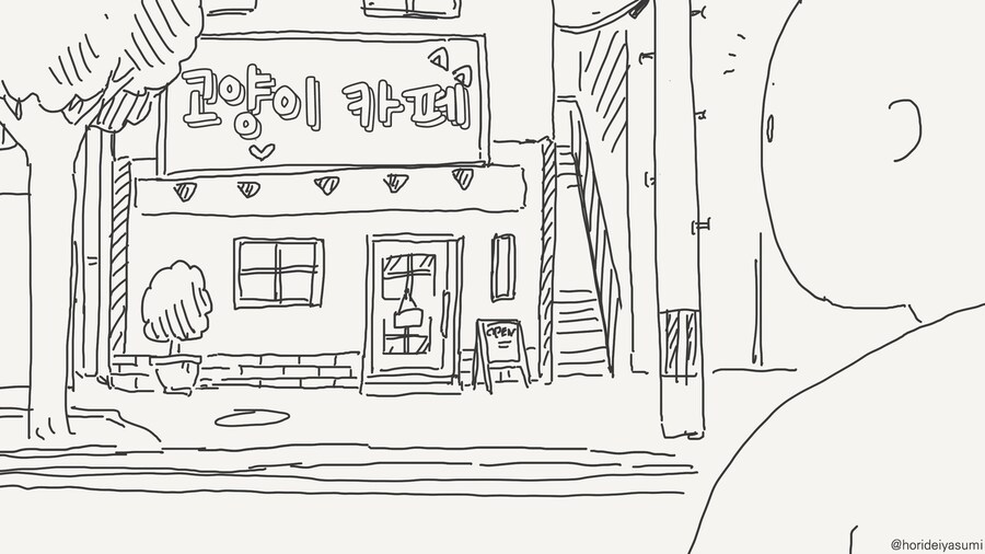 고양이 카페에 가는 만화_1.jpg