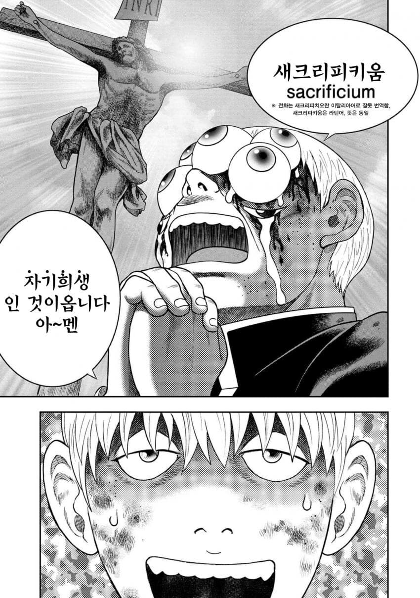 귀축도) 신앙이란 행동으로 완성된다_16.jpg