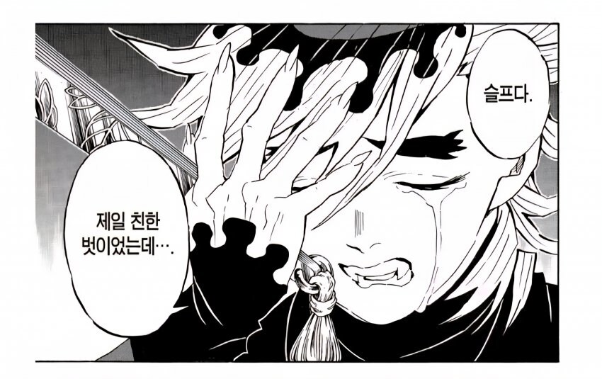 귀멸) 아카자와 도우마의 관계_2.jpg