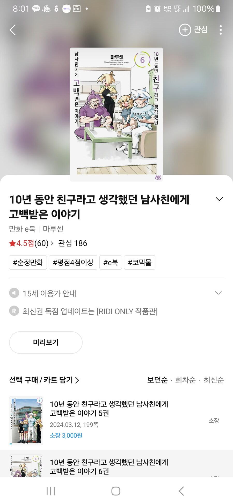 이만화 뭐냐 시발;_1.jpg