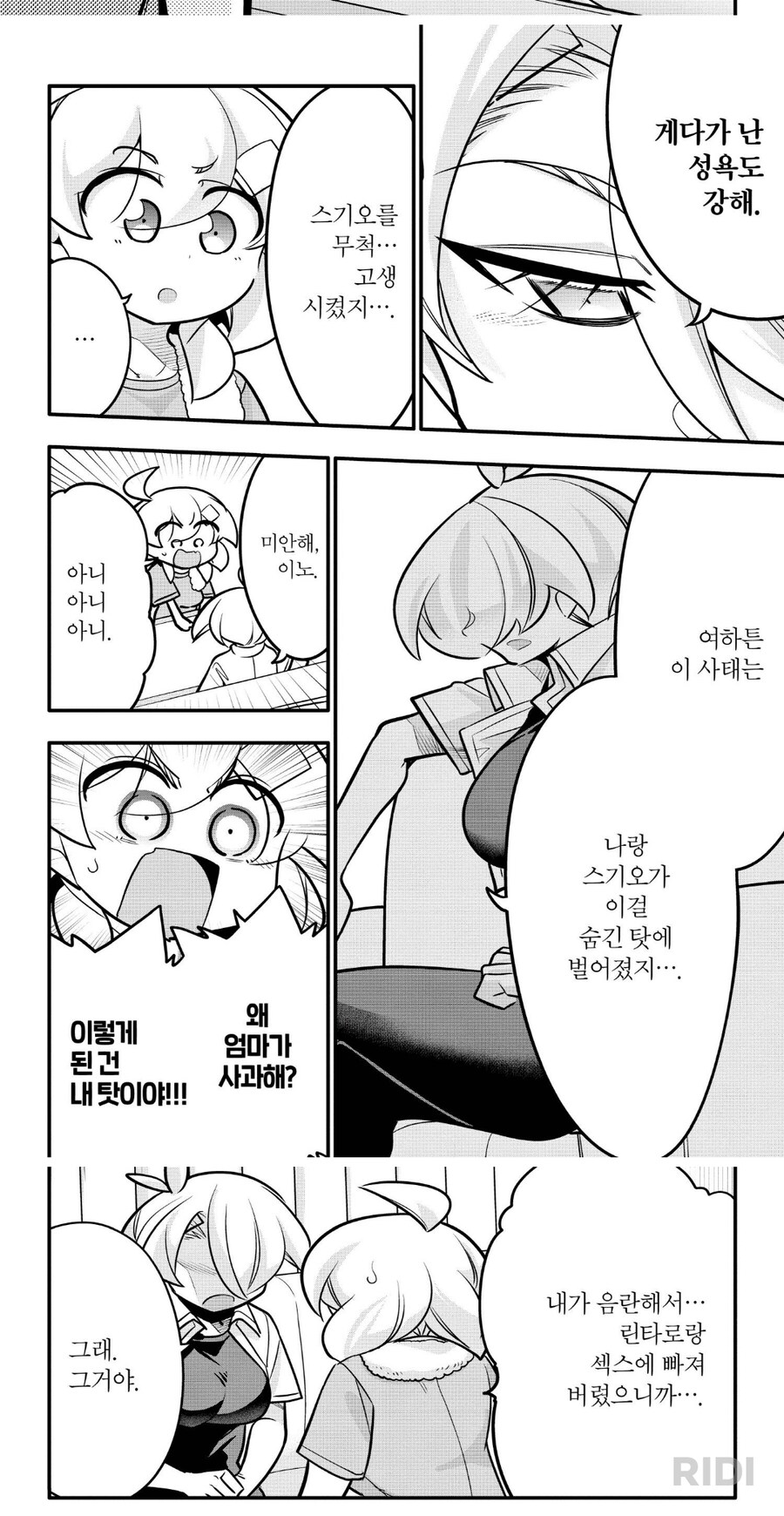 (성인만화아님)_2.png