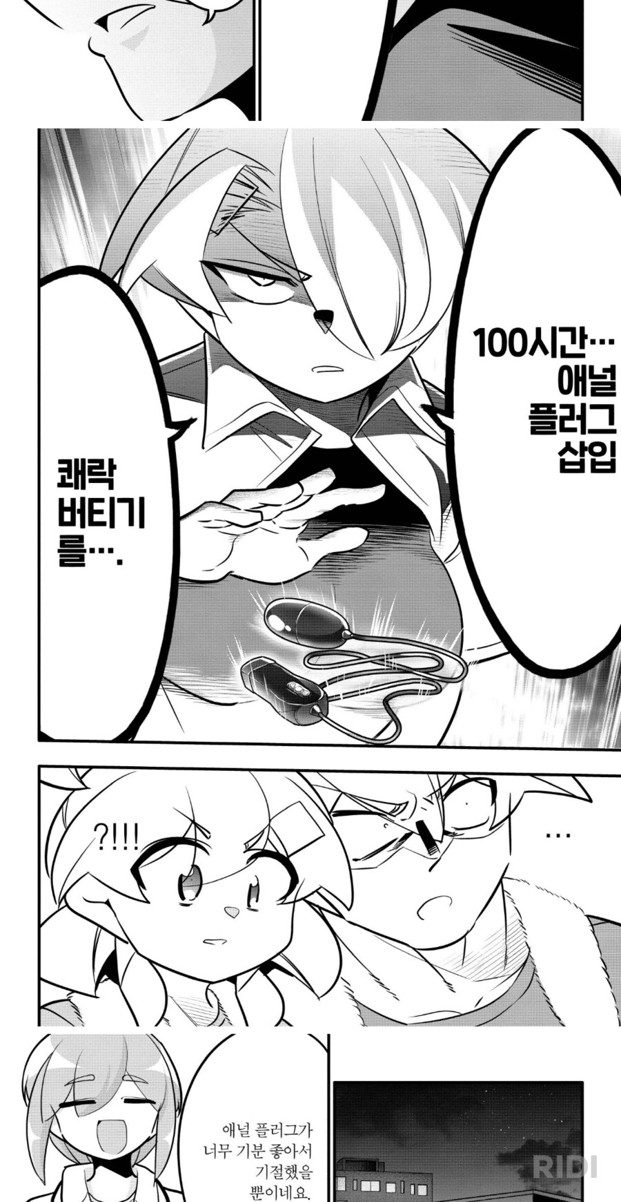 (성인만화아님)_3.png