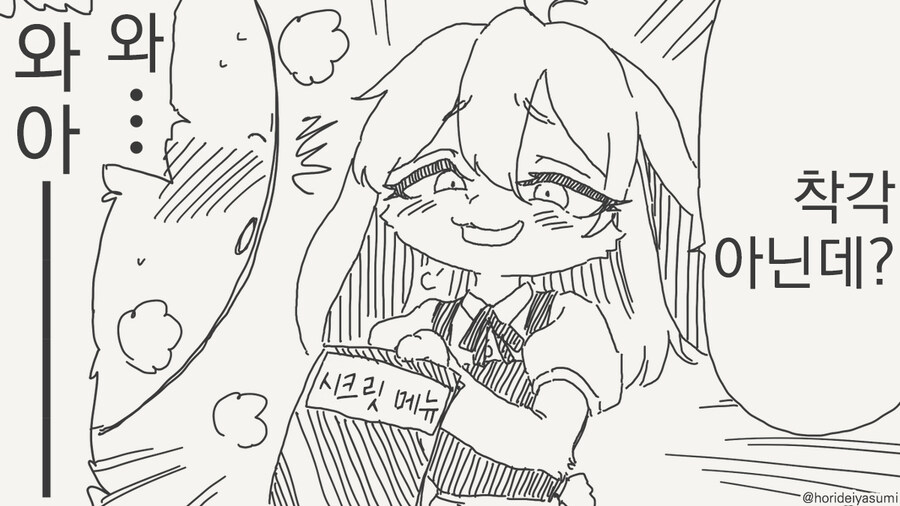 야한 가게에 가는 만화_4.jpg