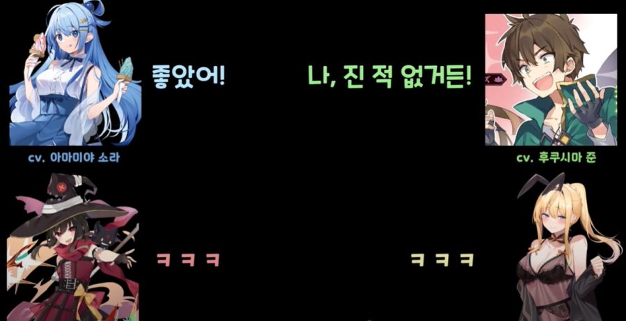 코노스바) 현실에서도 비슷한 두 사람의 관계_2.jpg
