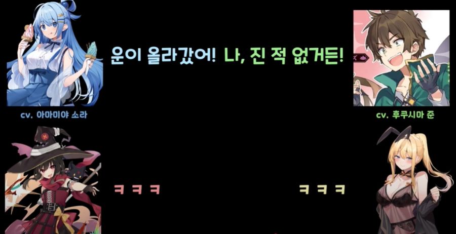 코노스바) 현실에서도 비슷한 두 사람의 관계_3.jpg