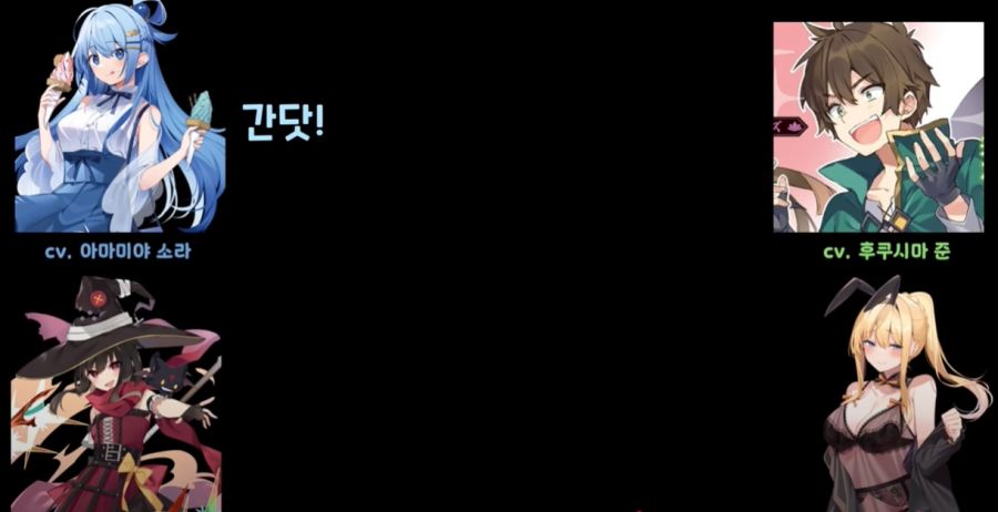 코노스바) 현실에서도 비슷한 두 사람의 관계_4.jpg