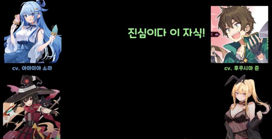 코노스바) 현실에서도 비슷한 두 사람의 관계_7.jpg