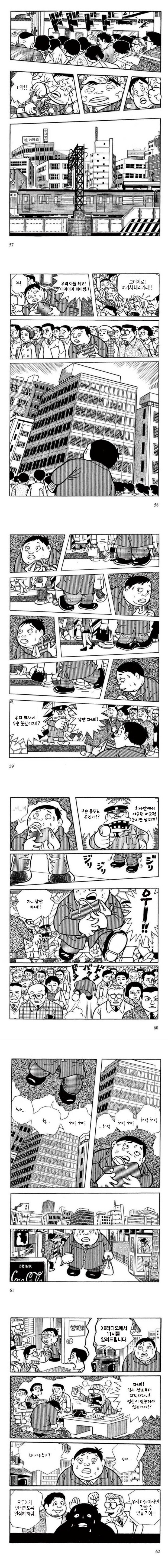 좋나 매운 불닭맛 밤고구마 같은 니뽕국 망가_2.jpg
