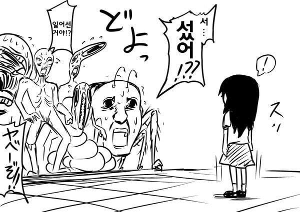 무시무시한 괴물이 나타난 manhwa_4.jpg