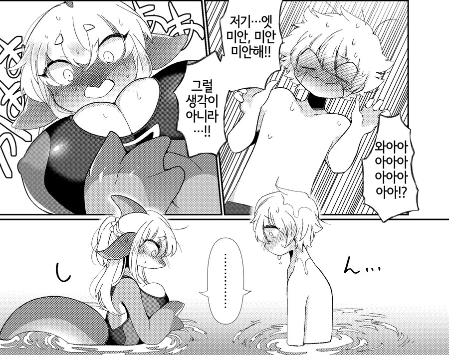 돌고래 여자친구에게 수영 배우는 만화_7.jpg