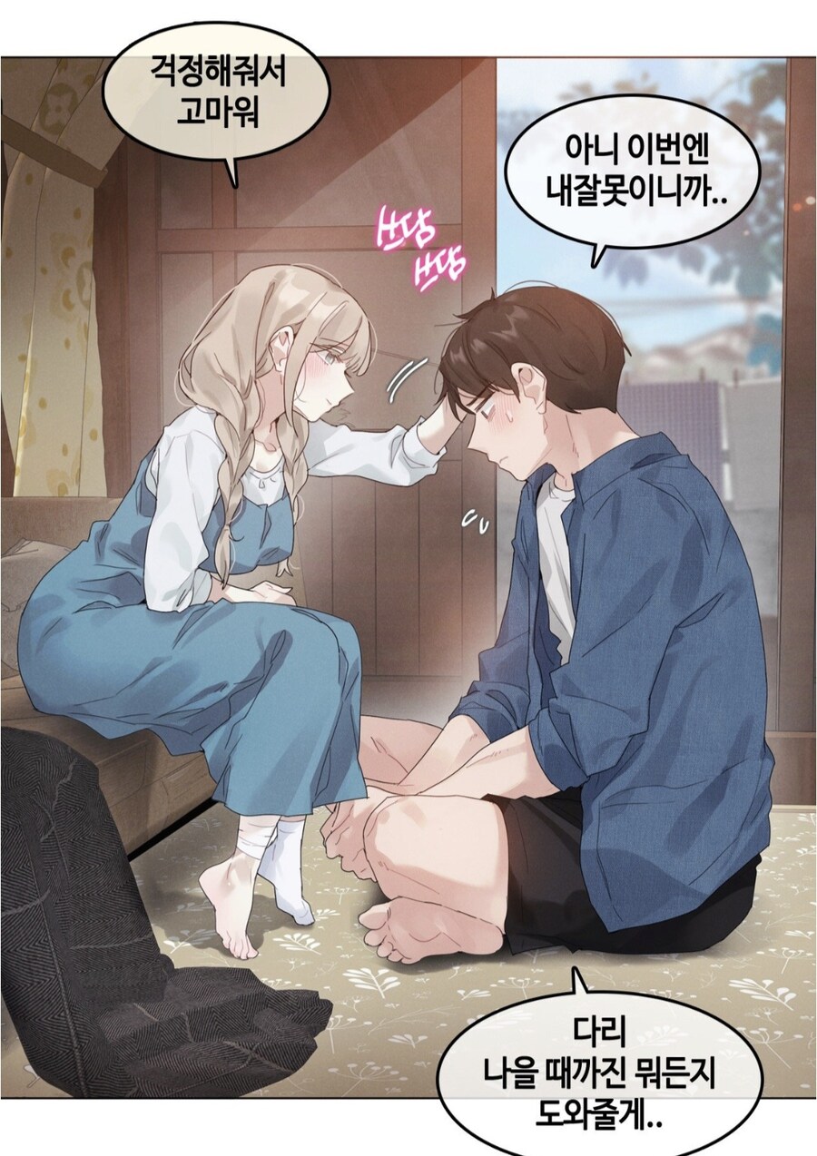 남매가 가까워지는 과정_1.jpg