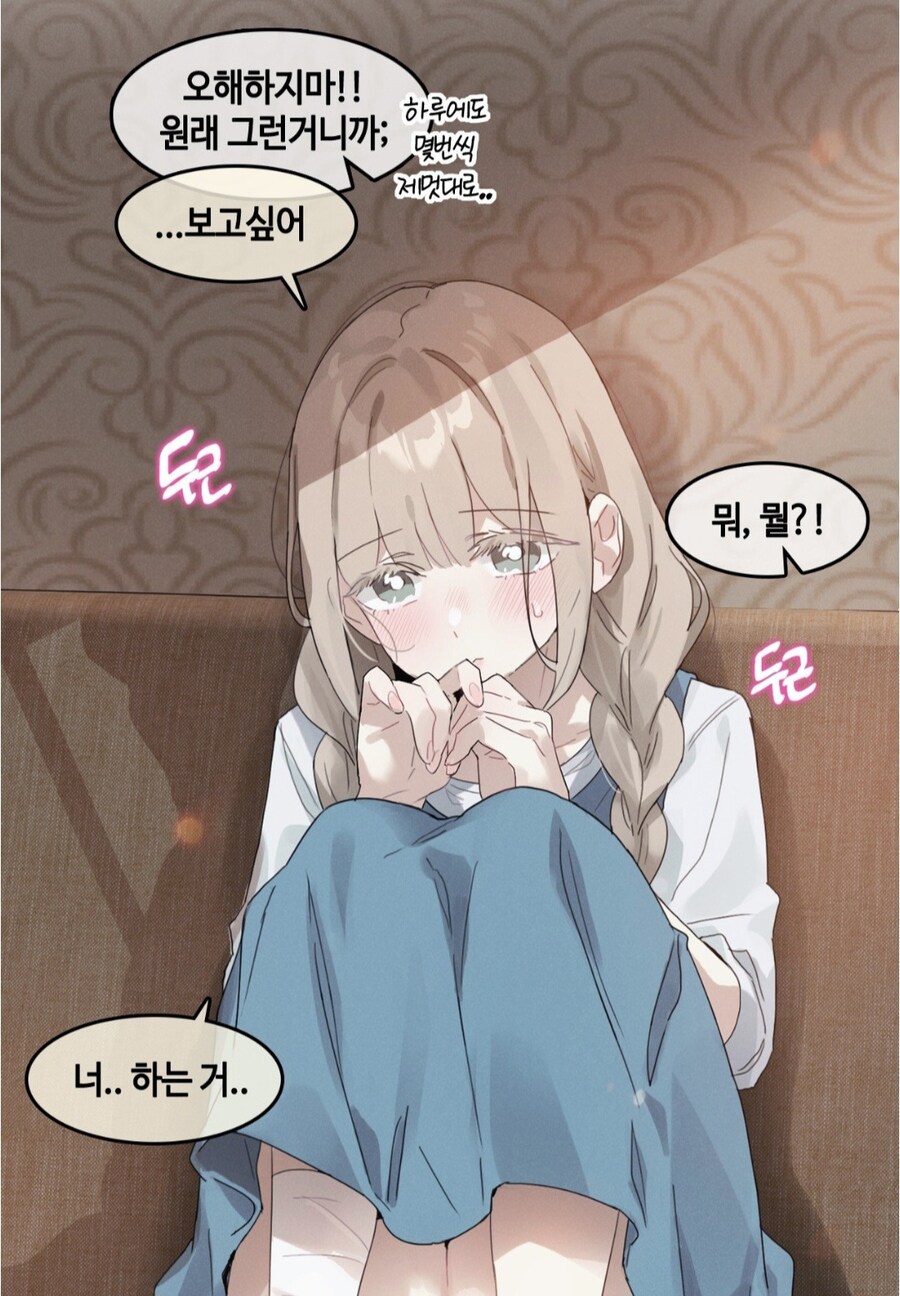 남매가 가까워지는 과정_2.jpg