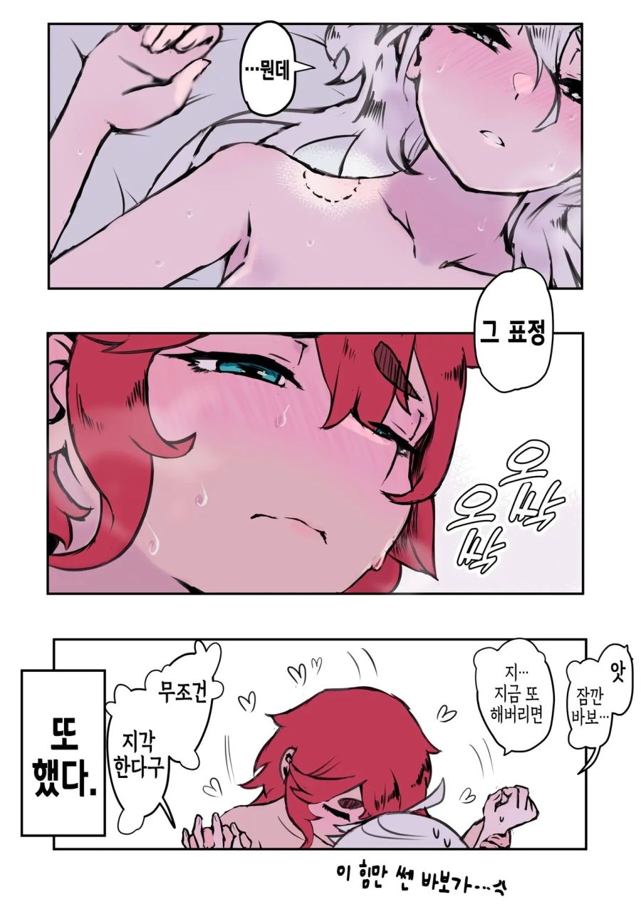 [수성의마녀]이빨 자국을 내다_3.jpg