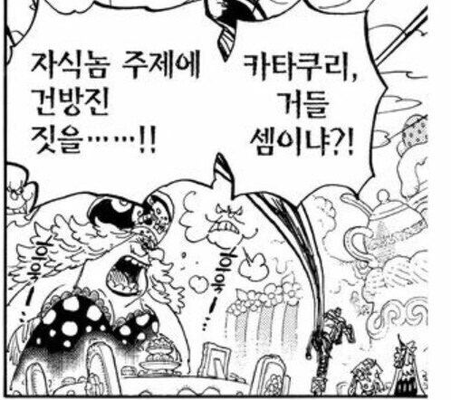 원피스) 자식 차별하는 엄마...jpg_1.jpg