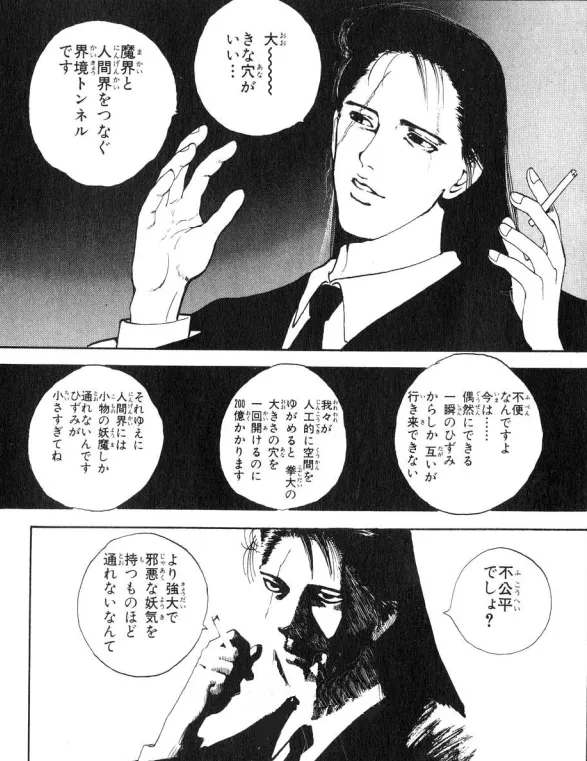 세탁이 없이 초지일관 쓰레기인 악역.jpg_2.webp