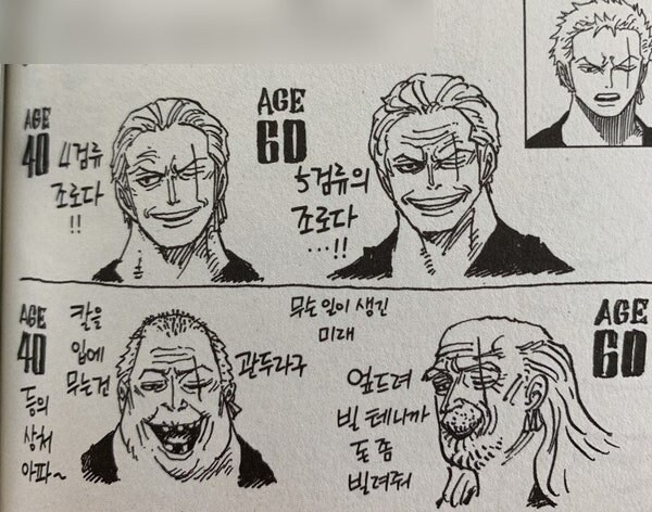 원피스) 오로성 & 갈링 의문점_1.jpg