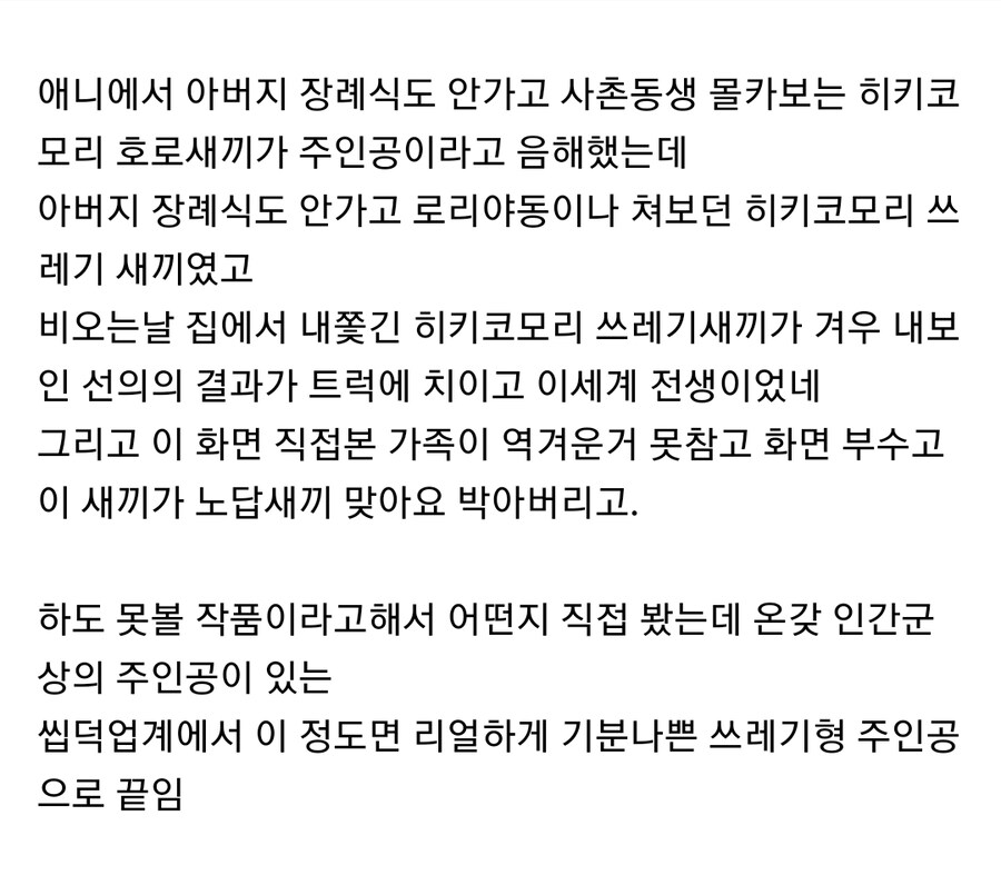 악역미화가 남발되기는 하는데_4.jpg