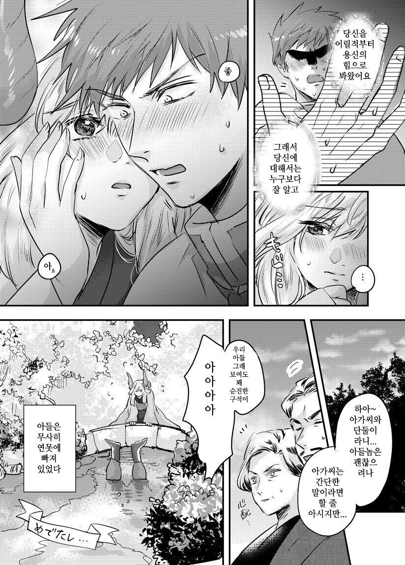 말을 못하는 추녀와 결혼하는 만화_8.jpg