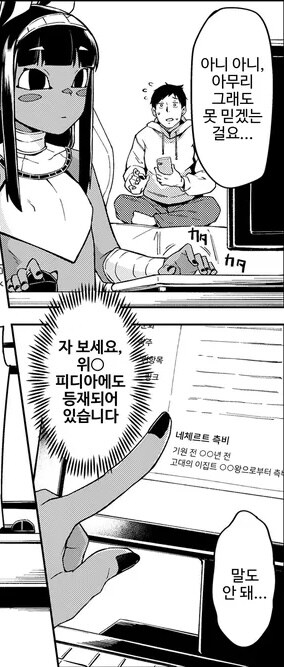 봉인당한 신도 깨우는 강력함_3.jpg