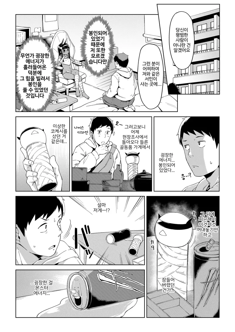 봉인당한 신도 깨우는 강력함_4.webp