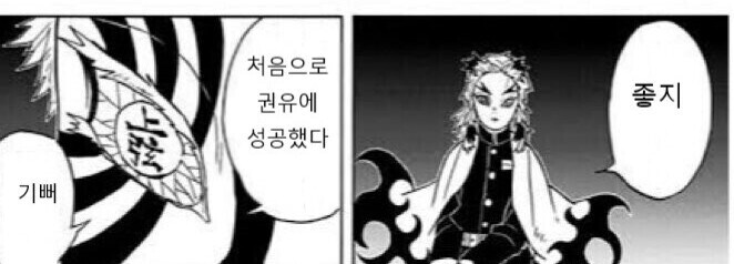귀멸) 너도 NTR을 읽지 않겠나_2.jpg