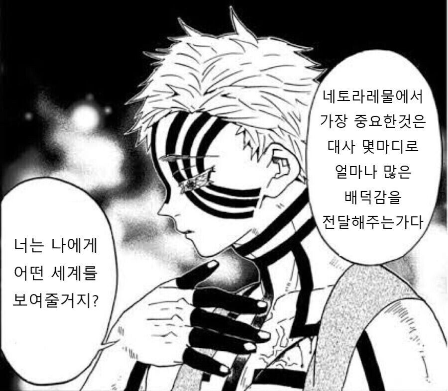 귀멸) 너도 NTR을 읽지 않겠나_3.jpg