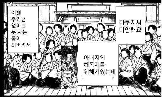 귀멸) 너도 NTR을 읽지 않겠나_4.jpg