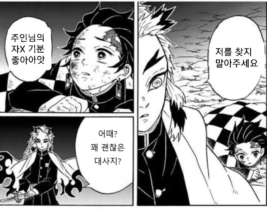 귀멸) 너도 NTR을 읽지 않겠나_5.jpg