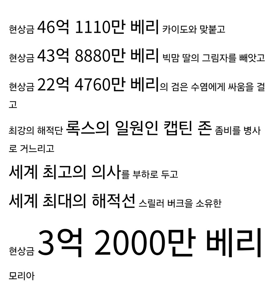 원피스) 행적 생각하면 새삼 대단하다는 모리아 ㅋㅋㅋㅋㅋ_1.jpg