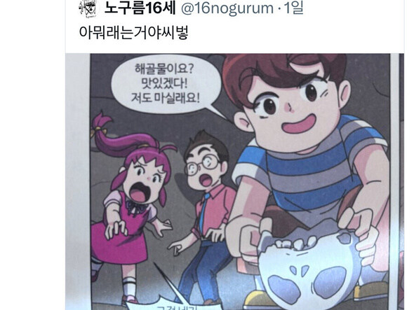 학습만화의 광기_1.jpg