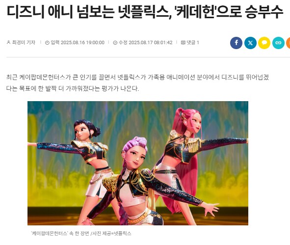 케이팝) 이젠 해외 전문가들이 진지하게 분석하는 기사들이 보이네.._2.png