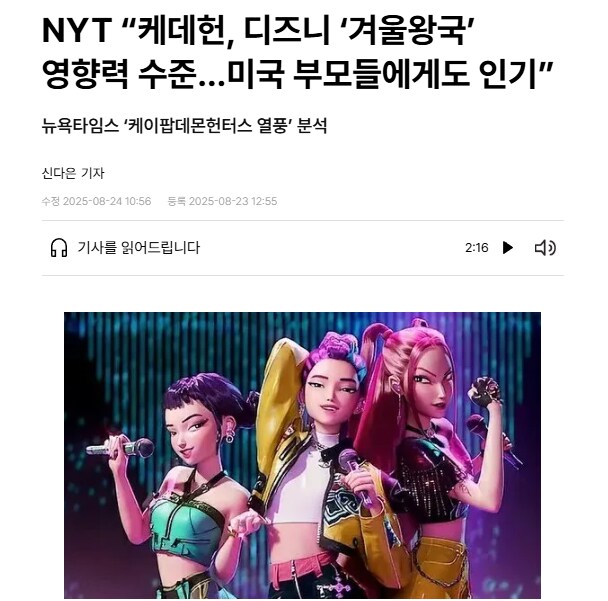 케이팝) 이젠 해외 전문가들이 진지하게 분석하는 기사들이 보이네.._1.png