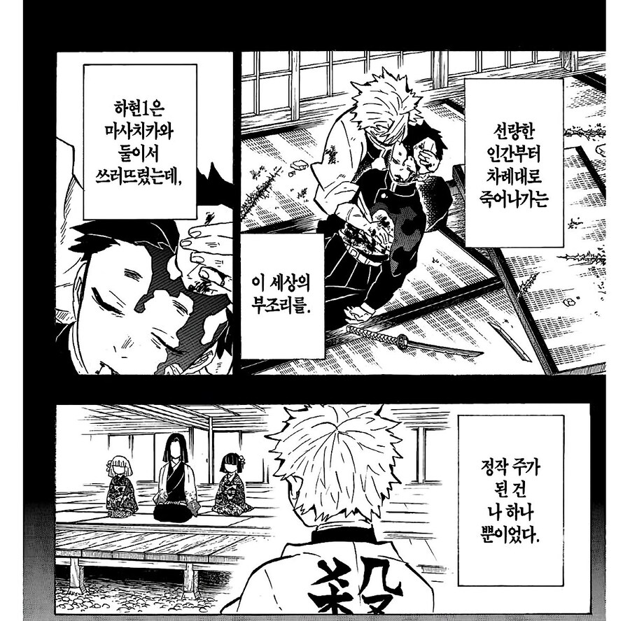 귀멸)말본새를 모르는 시나즈가와_2.jpg