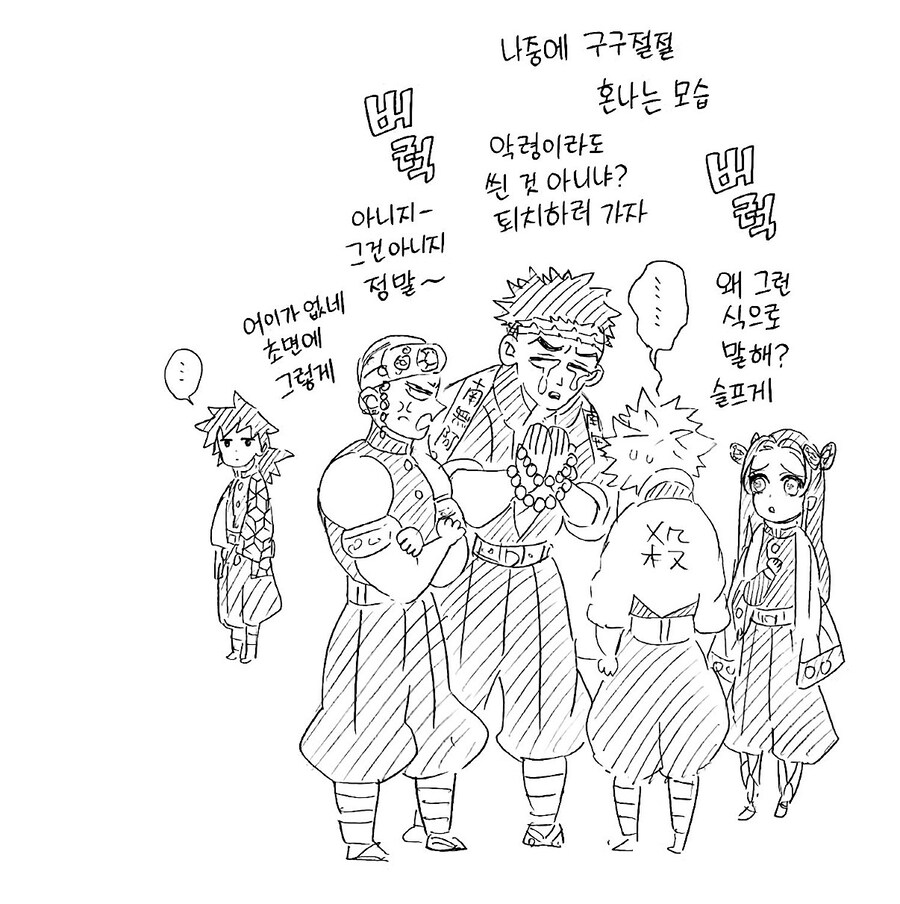 귀멸)말본새를 모르는 시나즈가와_7.jpg