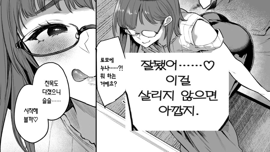 하지않으면 못나가는 방이 직장인들의 낙원인 이유.manhwa_7.png