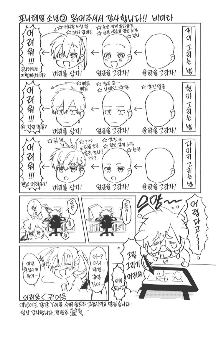 호모) 시골에 내려갔더니 포니테일 소년이 마중나오는.manhwa_1.jpg