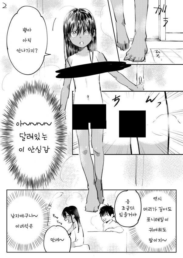 호모) 시골에 내려갔더니 포니테일 소년이 마중나오는.manhwa_7.jpg