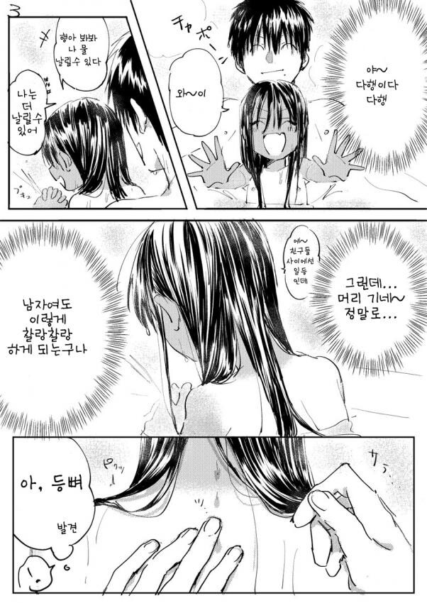 호모) 시골에 내려갔더니 포니테일 소년이 마중나오는.manhwa_8.jpg