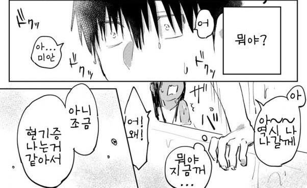 호모) 시골에 내려갔더니 포니테일 소년이 마중나오는.manhwa_10.jpg