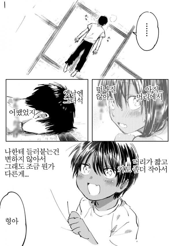 호모) 시골에 내려갔더니 포니테일 소년이 마중나오는.manhwa_11.jpg