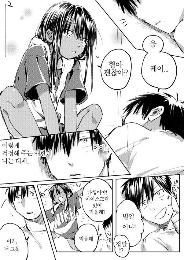 호모) 시골에 내려갔더니 포니테일 소년이 마중나오는.manhwa_12.jpg
