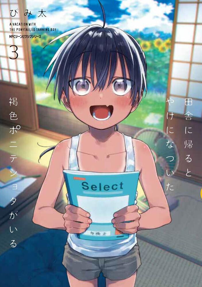 호모) 시골에 내려갔더니 포니테일 소년이 마중나오는.manhwa_15.jpg