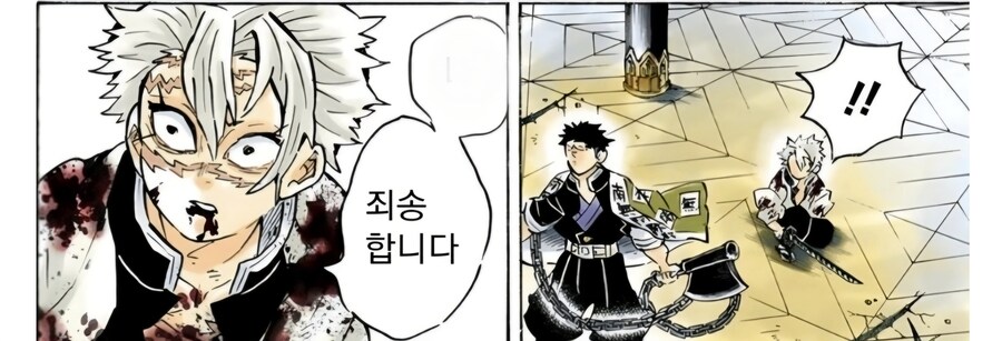 귀멸) ???: 난 시나즈가와를 팬적이 없네_3.jpg