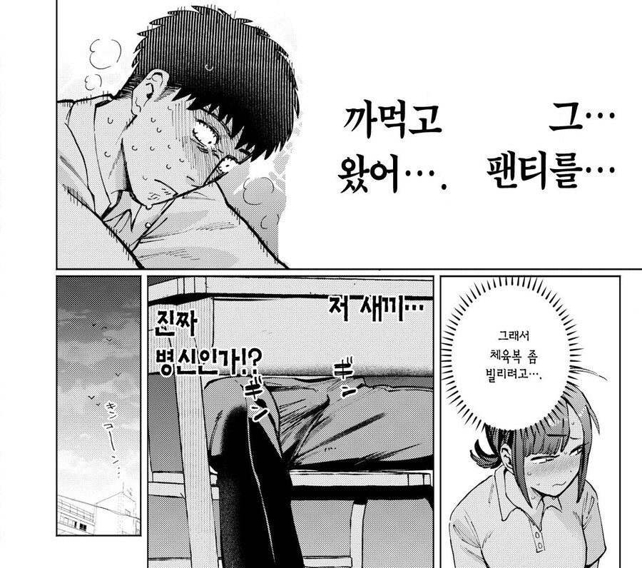 빌리고 안 갚는 여사친.manhwa_6.jpg