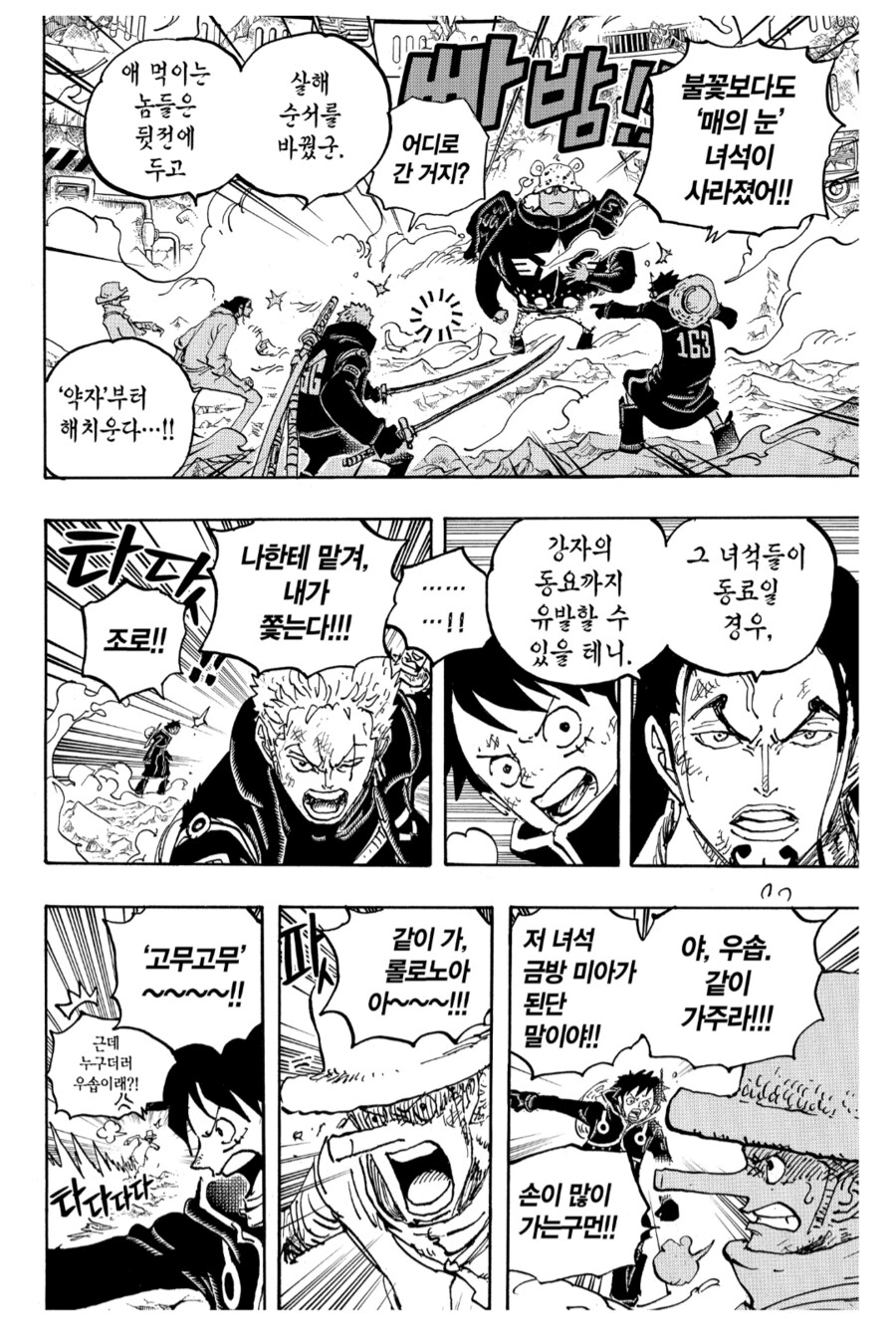 원피스) 의외로 루피도 구별 못하는 거_1.png