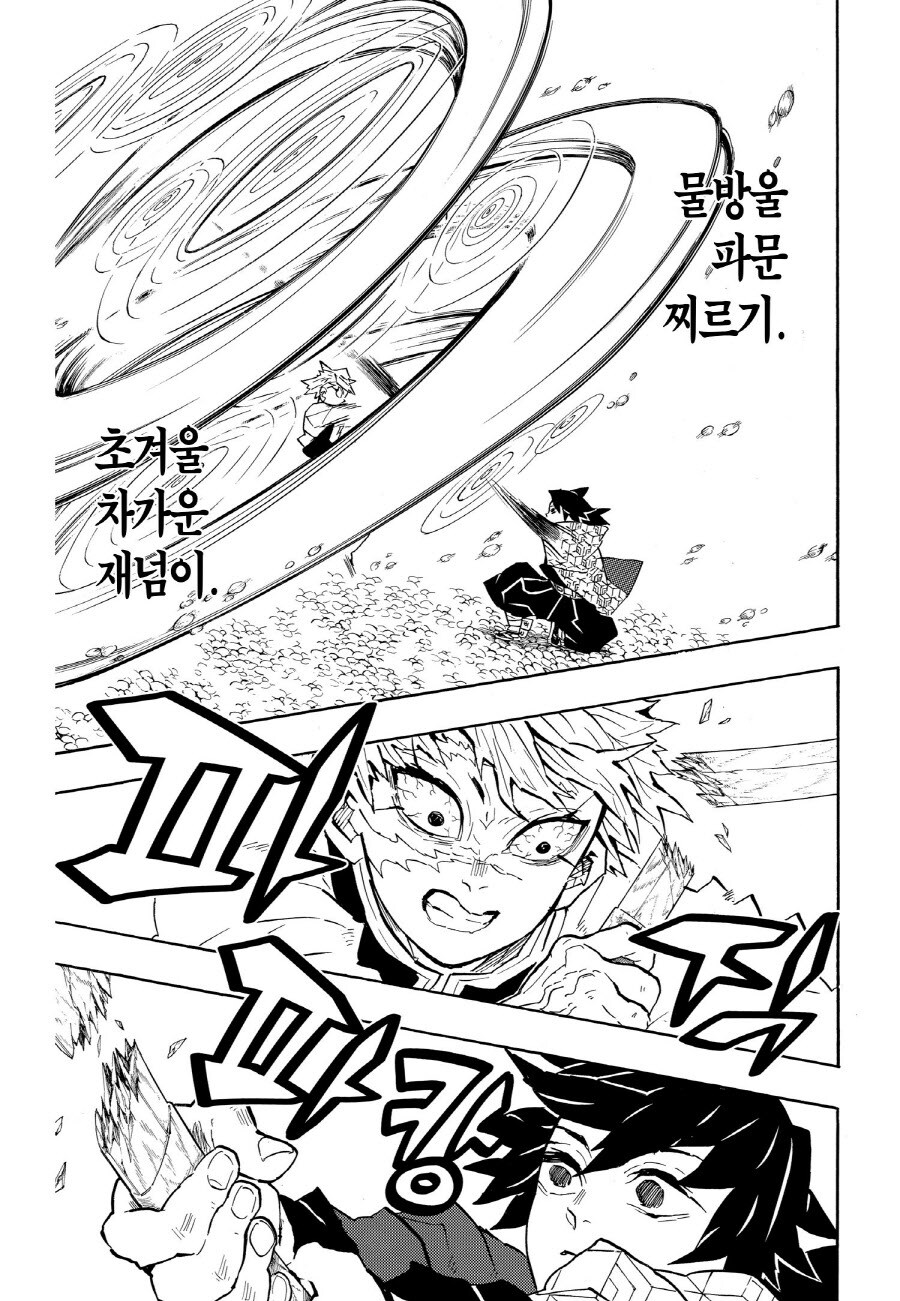 귀멸) 기붕이가 미움받는 이유.jpg_3.jpg