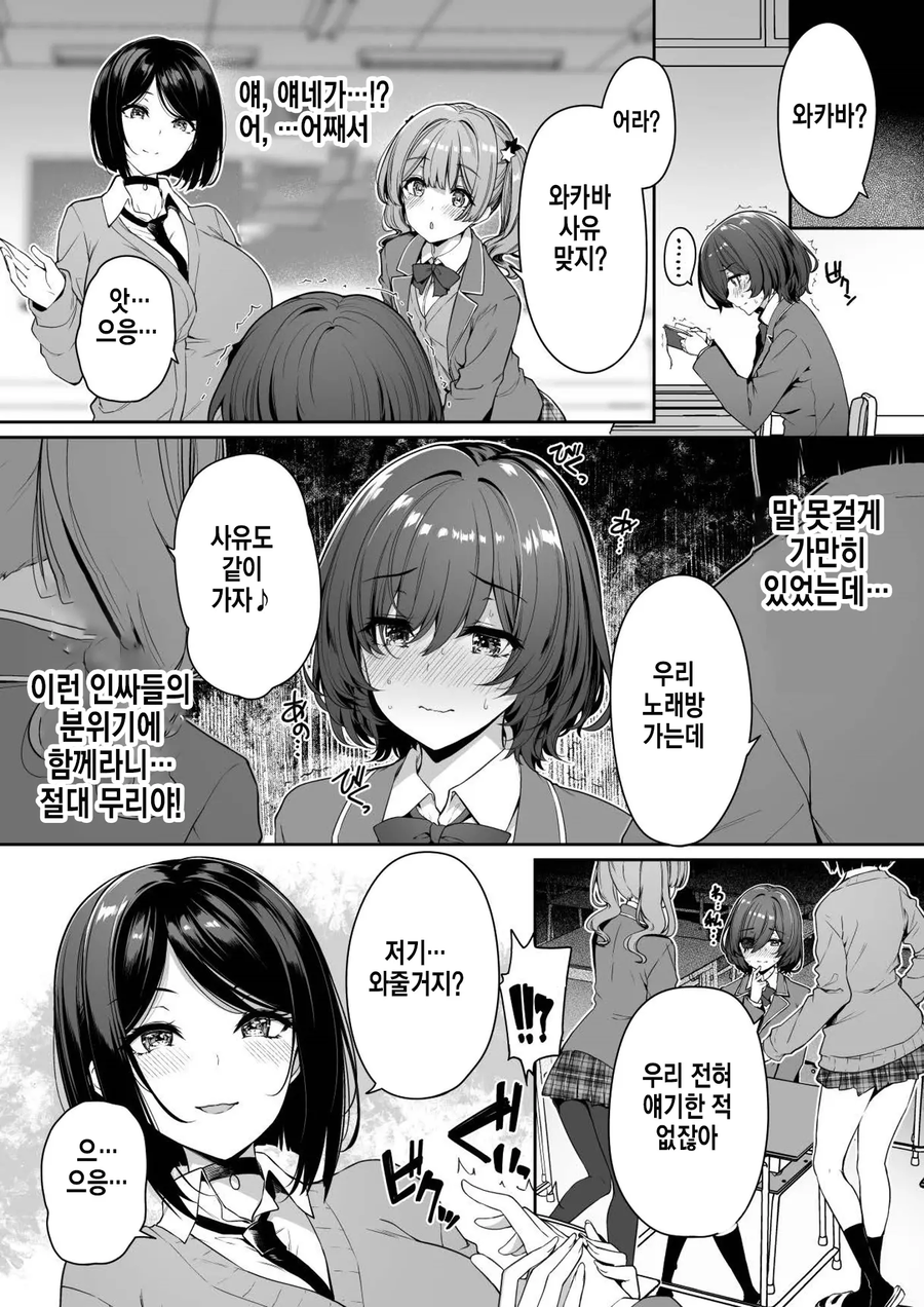 딸이 걱정인 미망인 마망.manga_2.webp