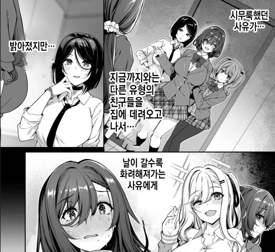 딸이 걱정인 미망인 마망.manga_4.png