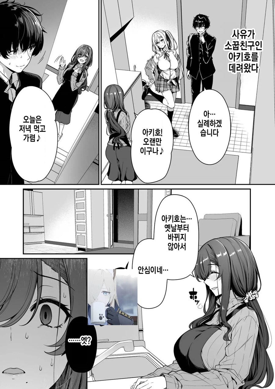 딸이 걱정인 미망인 마망.manga_6.jpg