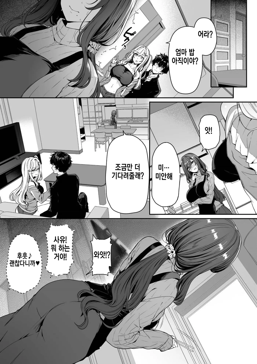 딸이 걱정인 미망인 마망.manga_8.webp